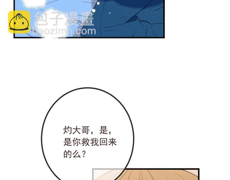 第83话 救下舒舒(1/4)-第191话