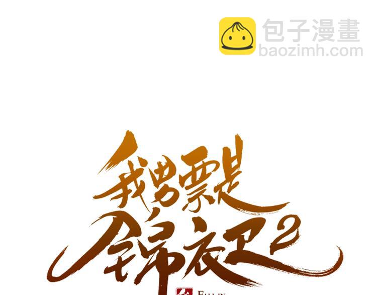 第85话 合作(1/3)-第193话