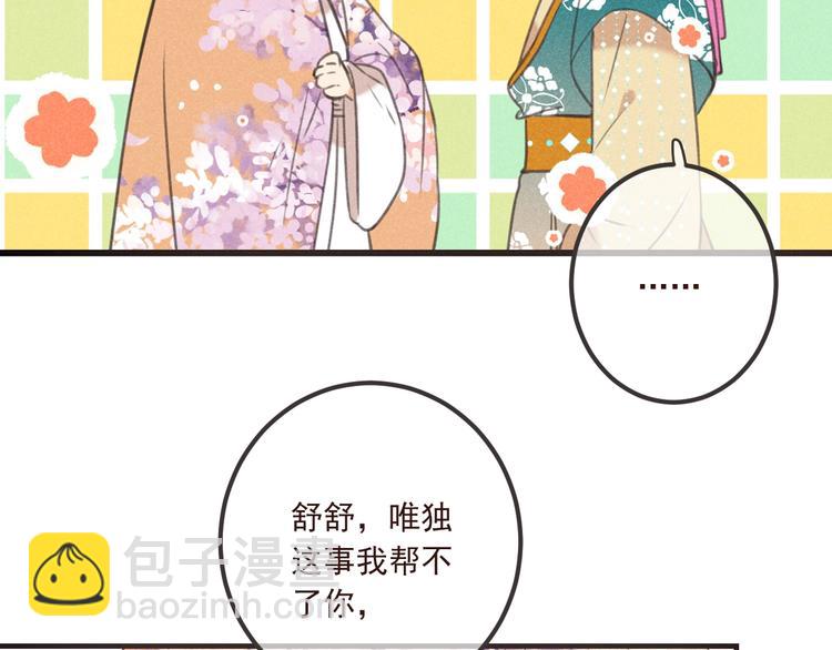 第87话 诡计(1/3)-第195话