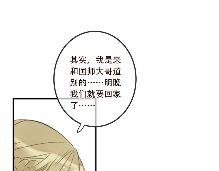 第87话 诡计(1/3)-第195话