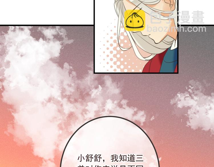 第87话 诡计(1/3)-第195话