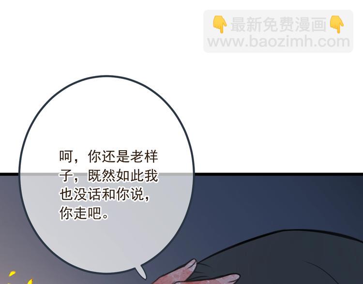 第89话 原来都是你做的？(1/4)-第197话