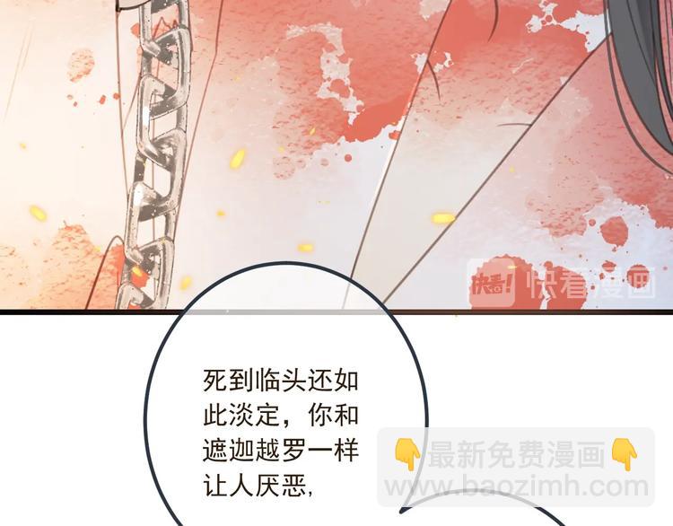 第89话 原来都是你做的？(1/4)-第197话