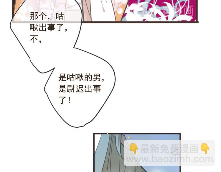 第89话 原来都是你做的？(1/4)-第197话