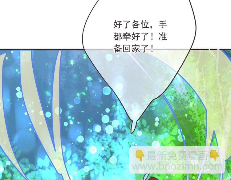 我男票是錦衣衛 - 第91話 蓮蓮回家(1/3) - 5