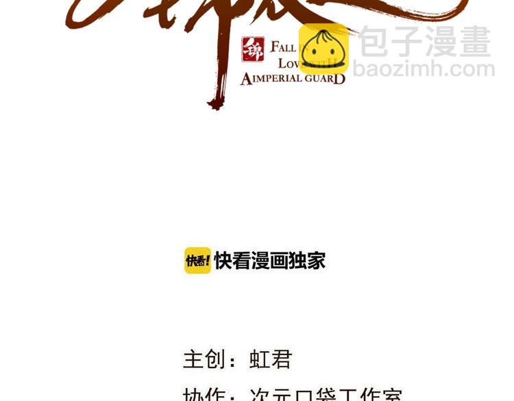 第93话 拜见岳父大人(1/4)-第201话