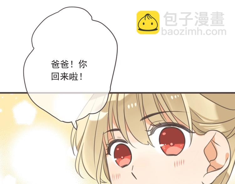 第93话 拜见岳父大人(1/4)-第201话