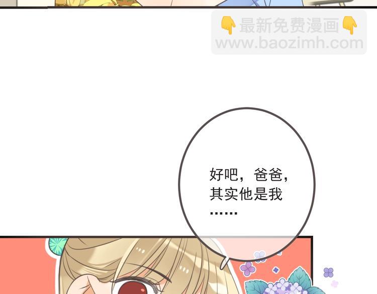 第93话 拜见岳父大人(1/4)-第201话