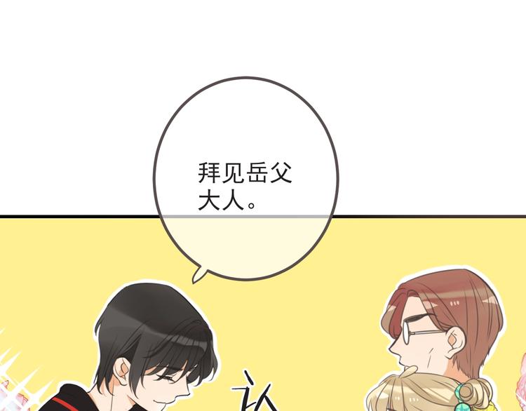 第93话 拜见岳父大人(1/4)-第201话