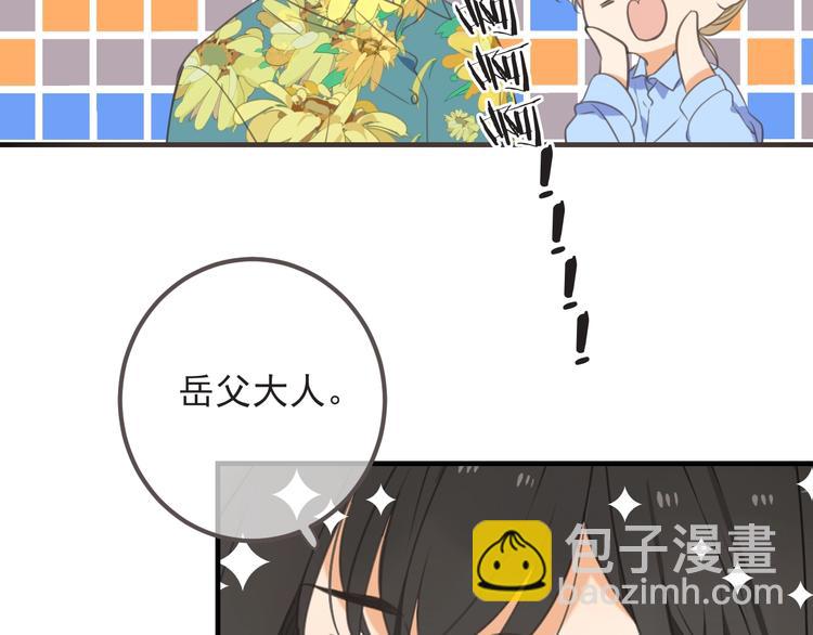 第93话 拜见岳父大人(1/4)-第201话