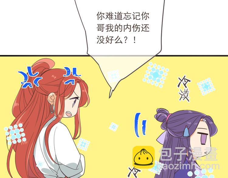 第97话 偶遇小殿下(1/3)-第205话