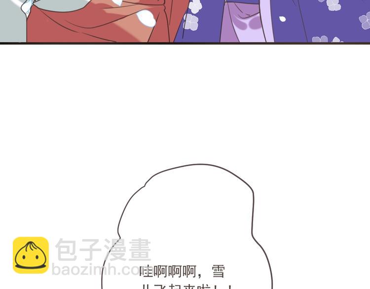 第97话 偶遇小殿下(1/3)-第205话