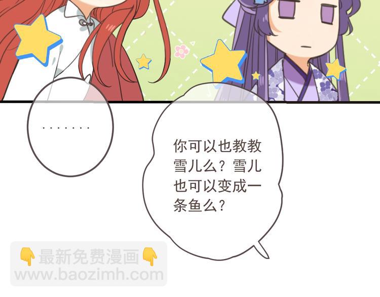 第97话 偶遇小殿下(1/3)-第205话