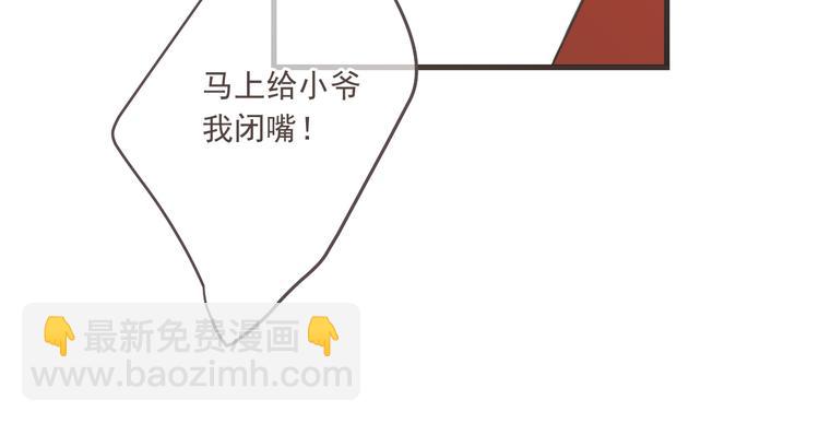 第97话 偶遇小殿下(1/3)-第205话