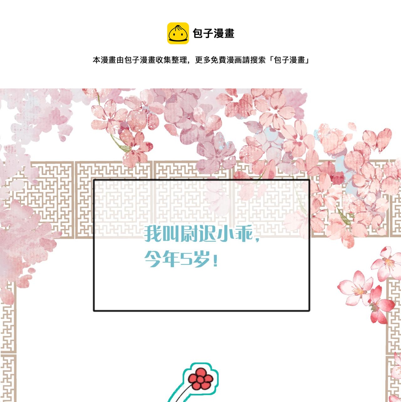 番外 养崽争宠记！(1/3)-第211话