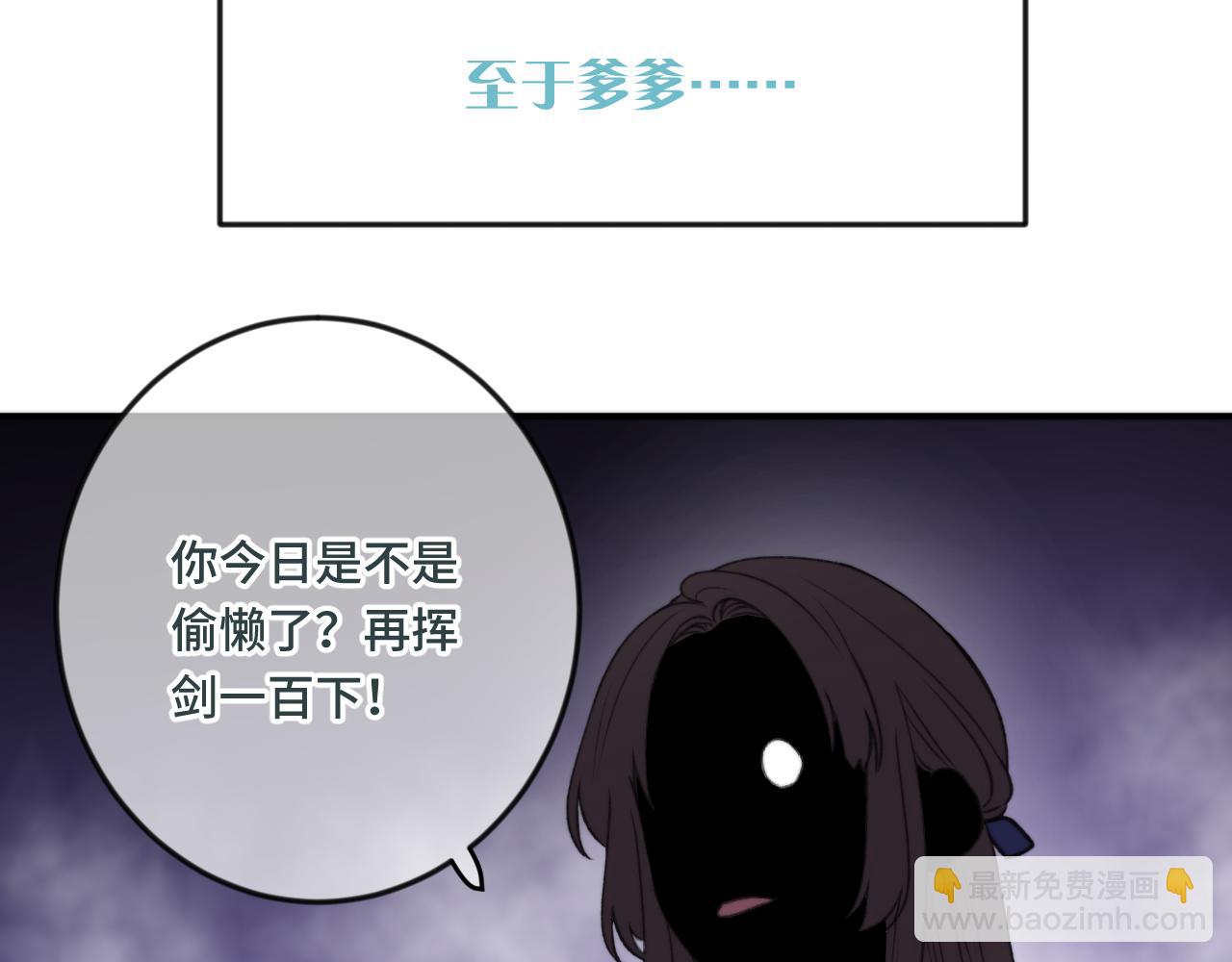 番外 养崽争宠记！(1/3)-第211话