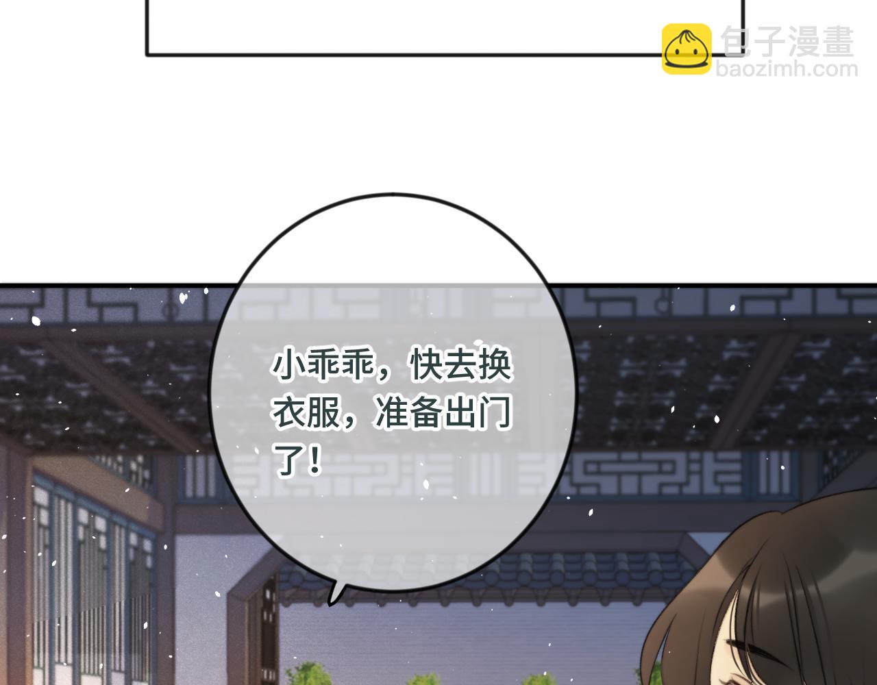 番外 养崽争宠记！(1/3)-第211话