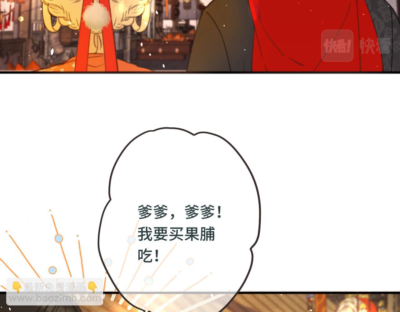 番外 养崽争宠记！(1/3)-第211话