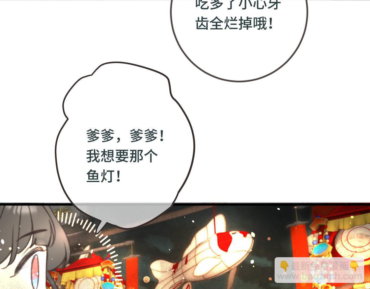 番外 养崽争宠记！(1/3)-第211话