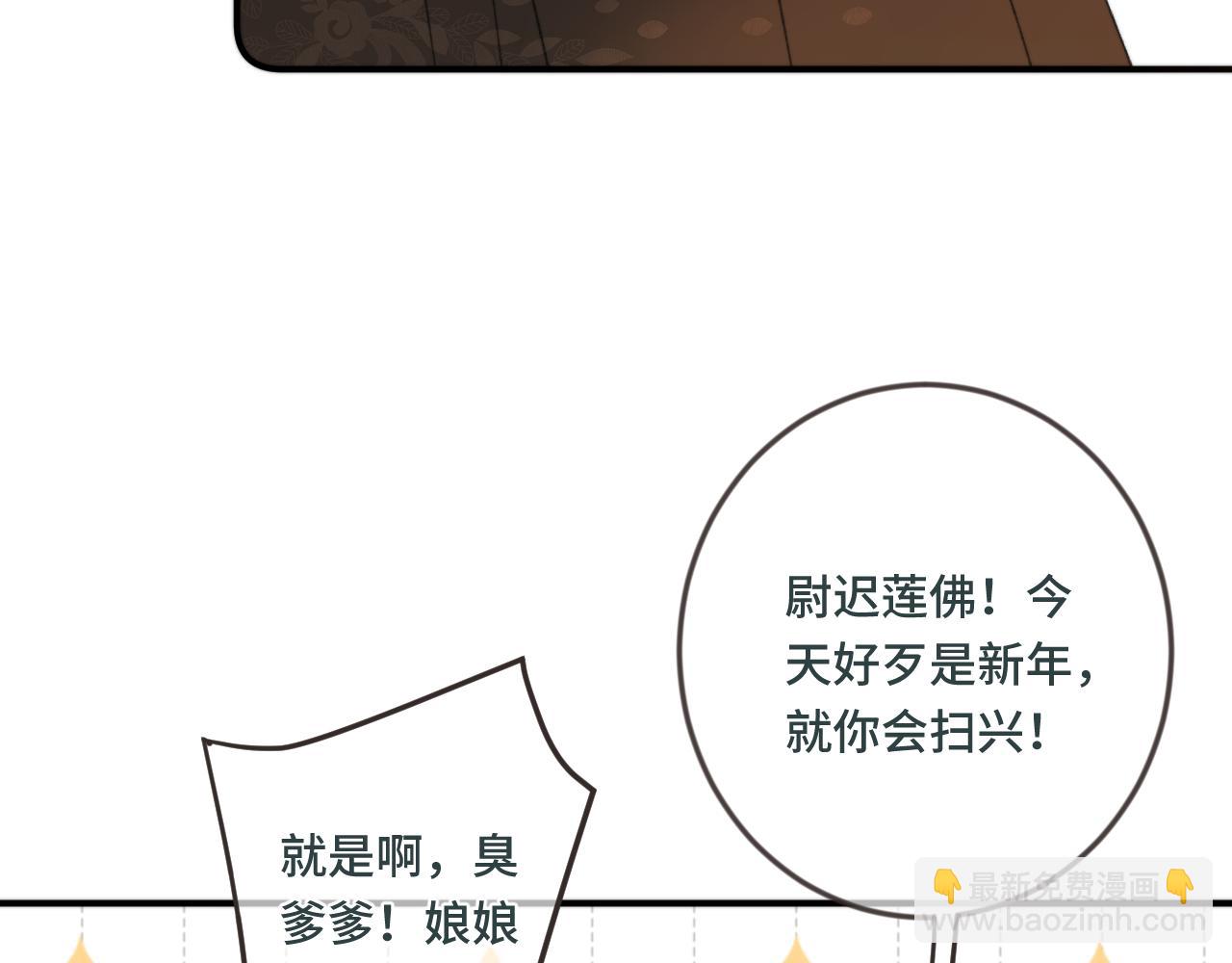 番外 养崽争宠记！(1/3)-第211话