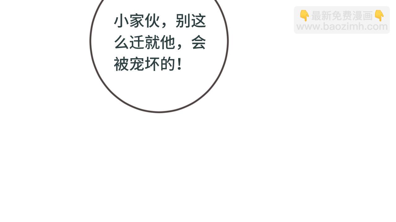 番外 养崽争宠记！(1/3)-第211话