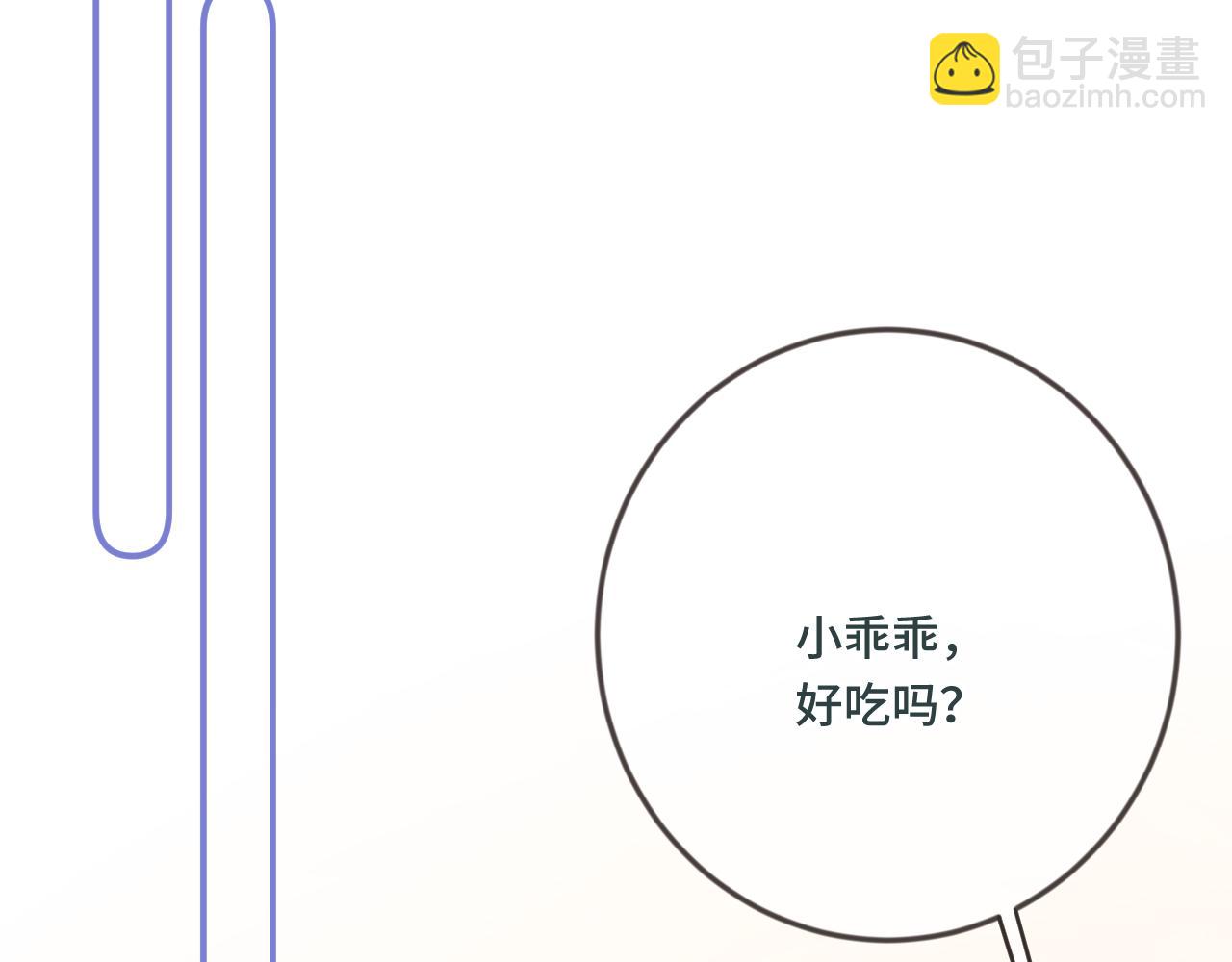 番外 养崽争宠记！(1/3)-第211话