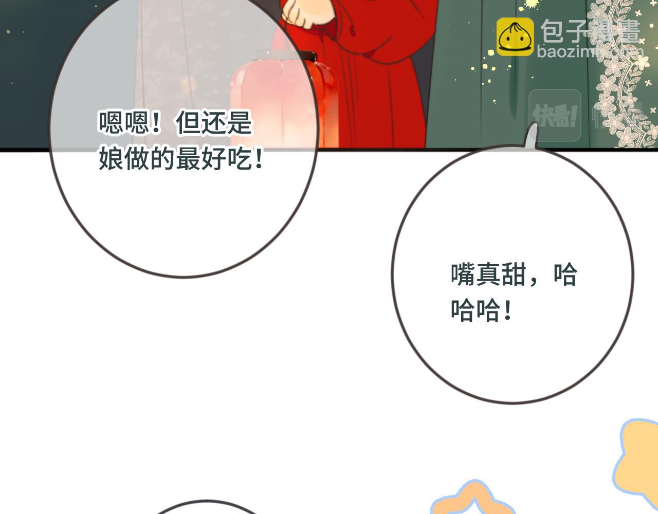 番外 养崽争宠记！(1/3)-第211话