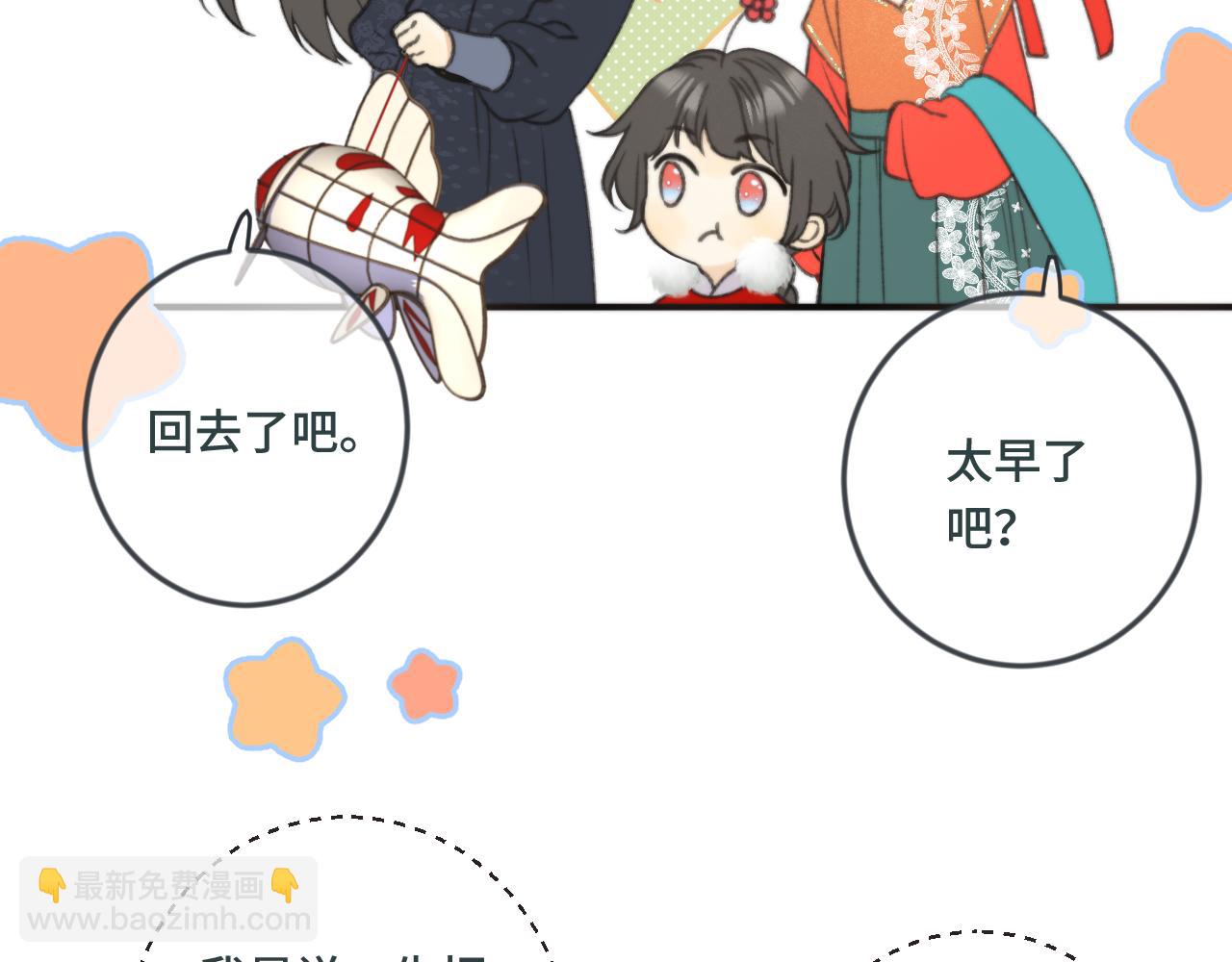 番外 养崽争宠记！(1/3)-第211话