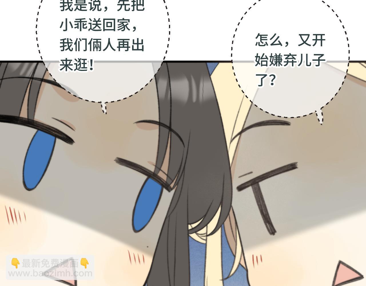 番外 养崽争宠记！(1/3)-第211话