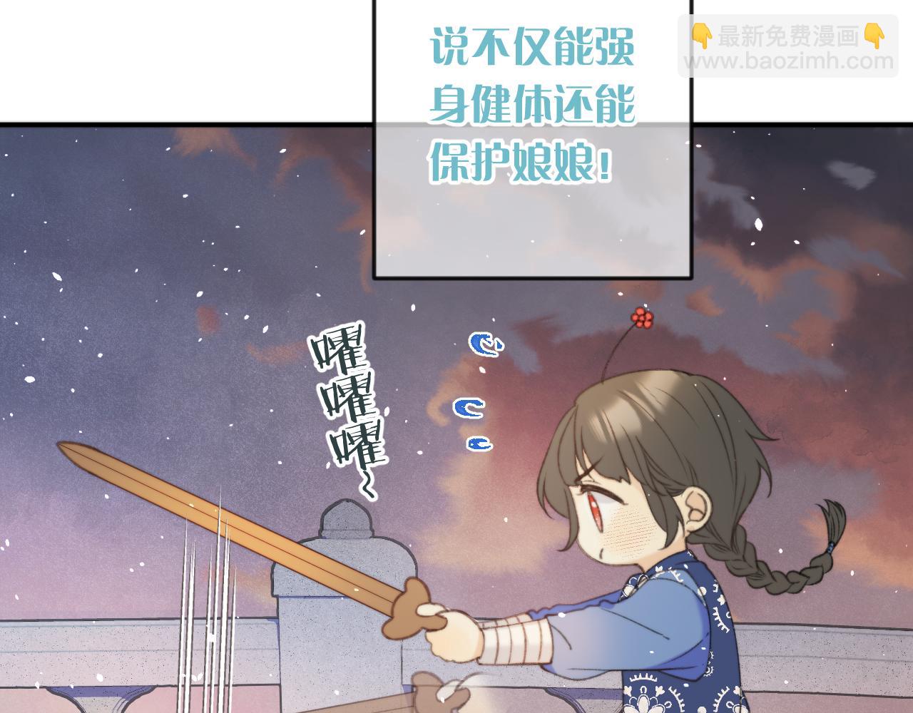 番外 养崽争宠记！(1/3)-第211话