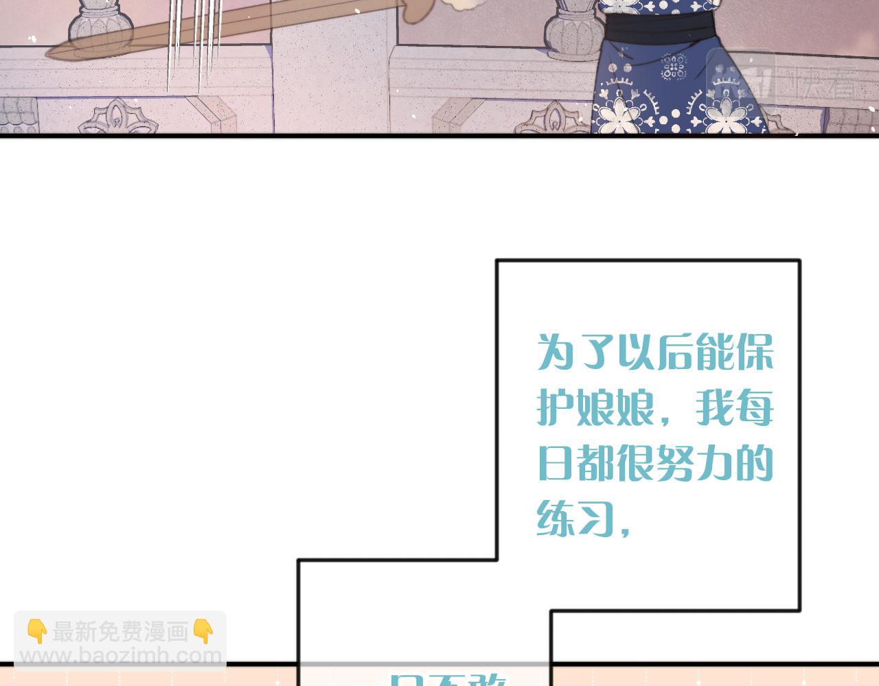 番外 养崽争宠记！(1/3)-第211话