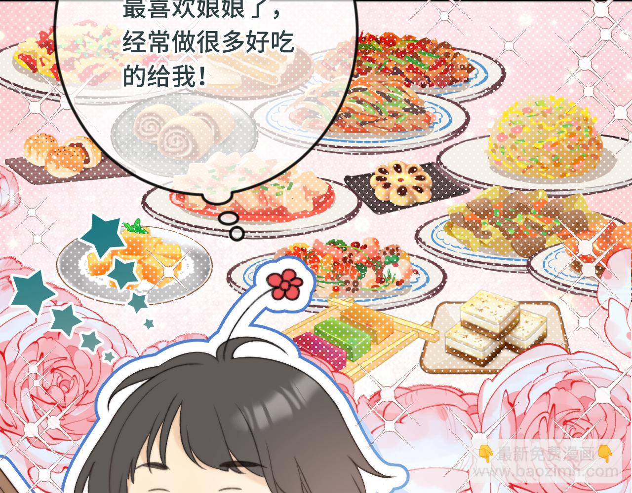 番外 养崽争宠记！(1/3)-第211话