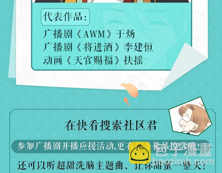 锦衣卫广播剧正式上线啦！-第209话