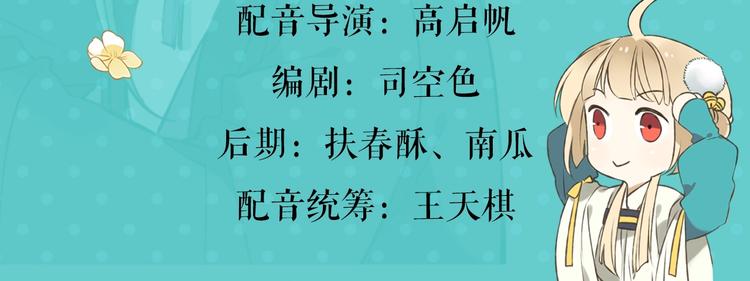 我男票是錦衣衛 - 錦衣衛廣播劇正式上線啦！ - 2