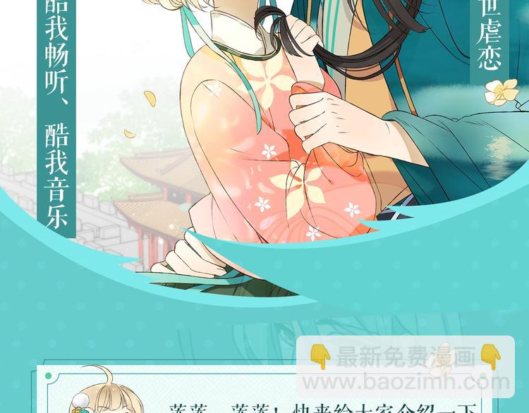 锦衣卫广播剧正式上线啦！-第209话