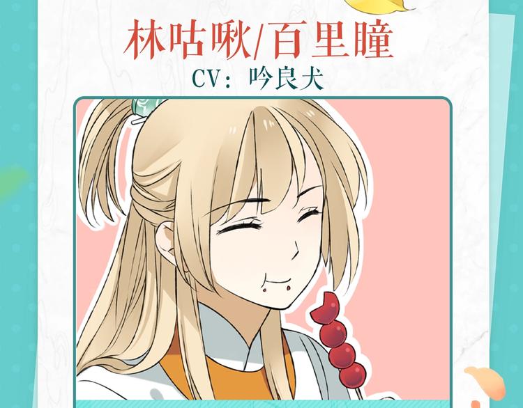 锦衣卫广播剧正式上线啦！-第209话