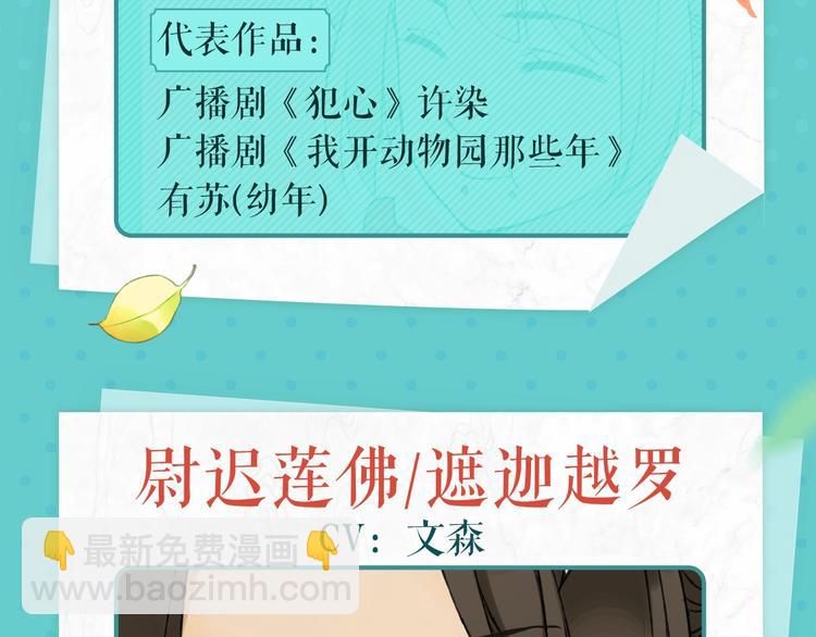 锦衣卫广播剧正式上线啦！-第209话