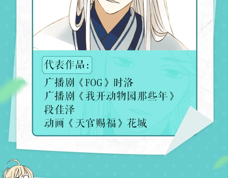 锦衣卫广播剧正式上线啦！-第209话