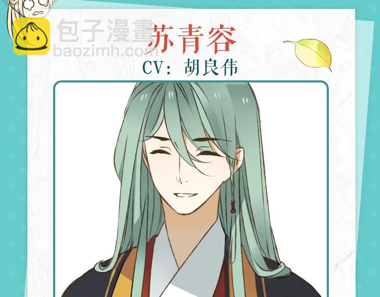 锦衣卫广播剧正式上线啦！-第209话