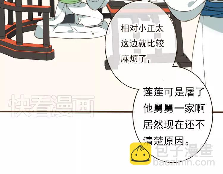 第25话 在我面前的人，是你吗？(1/2)-第25话