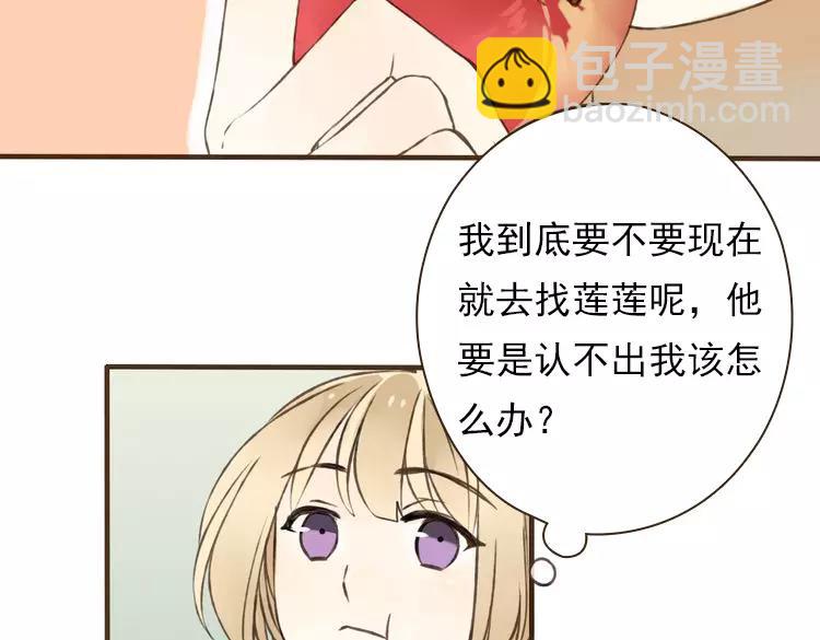 第25话 在我面前的人，是你吗？(1/2)-第25话