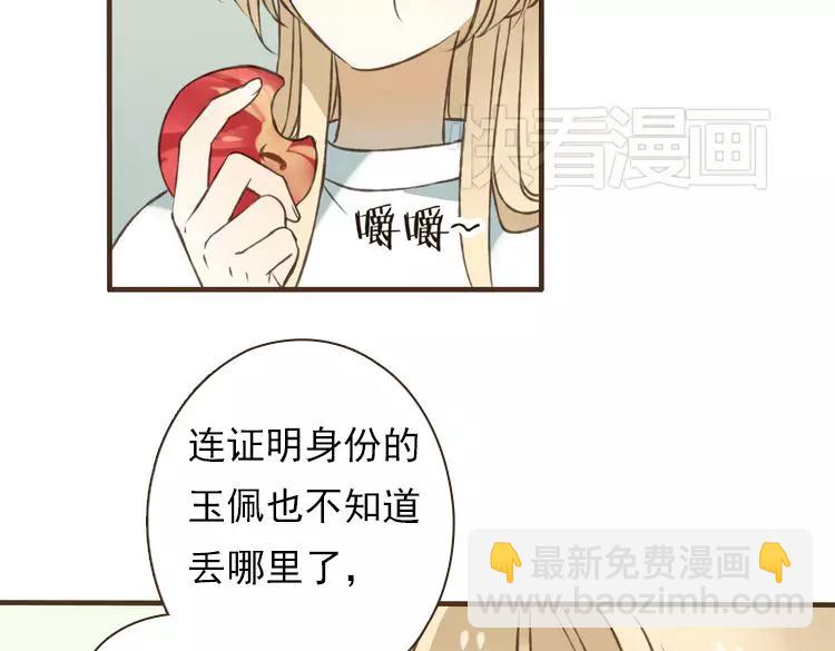 第25话 在我面前的人，是你吗？(1/2)-第25话