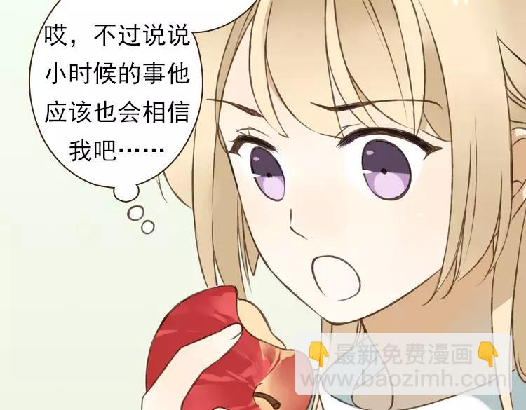 第25话 在我面前的人，是你吗？(1/2)-第25话