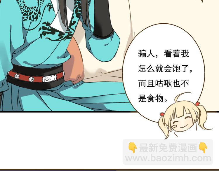 第3话 锦衣卫不懂怎么洗澡？(1/2)-第3话