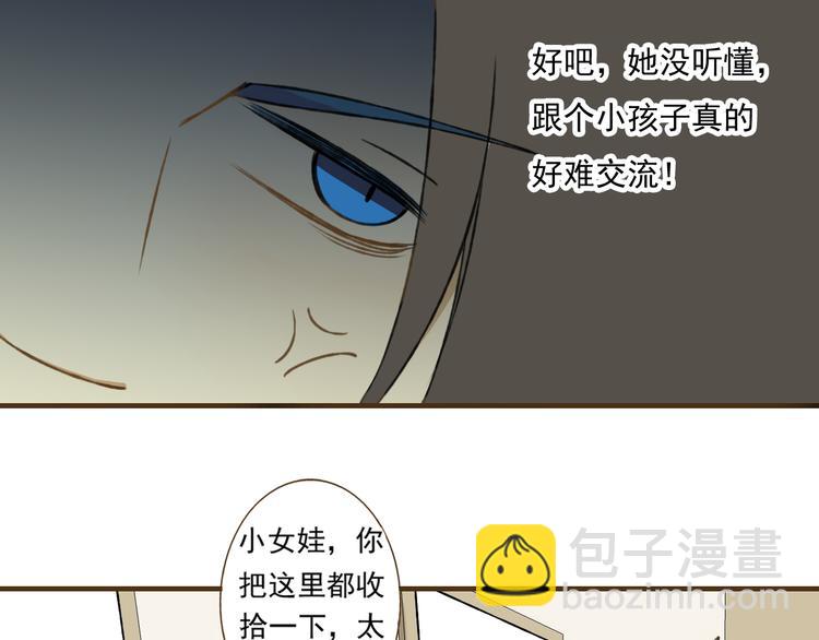 第3话 锦衣卫不懂怎么洗澡？(1/2)-第3话