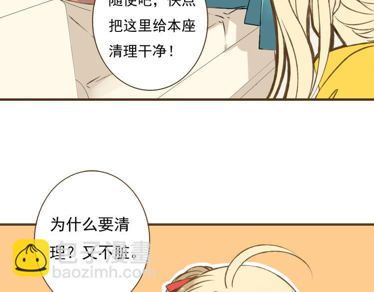 第3话 锦衣卫不懂怎么洗澡？(1/2)-第3话