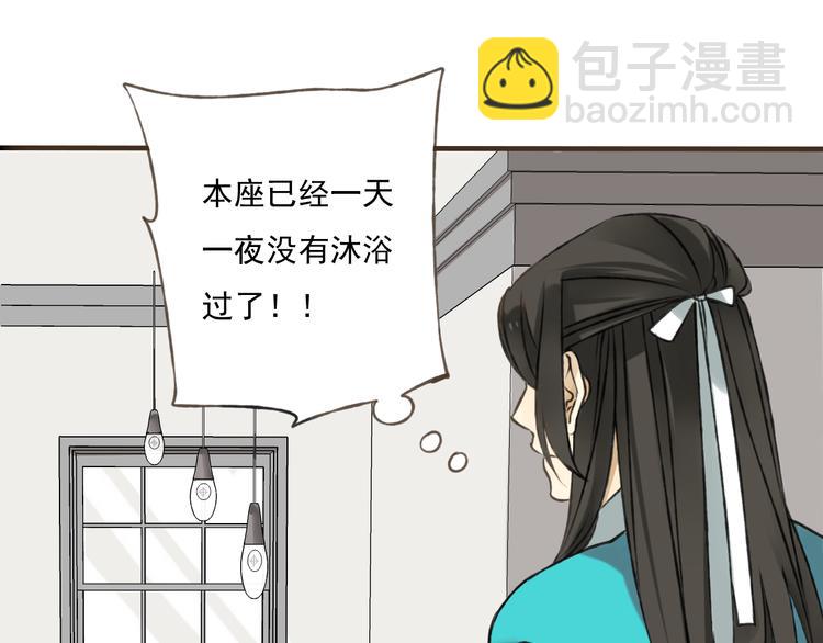 第3话 锦衣卫不懂怎么洗澡？(1/2)-第3话