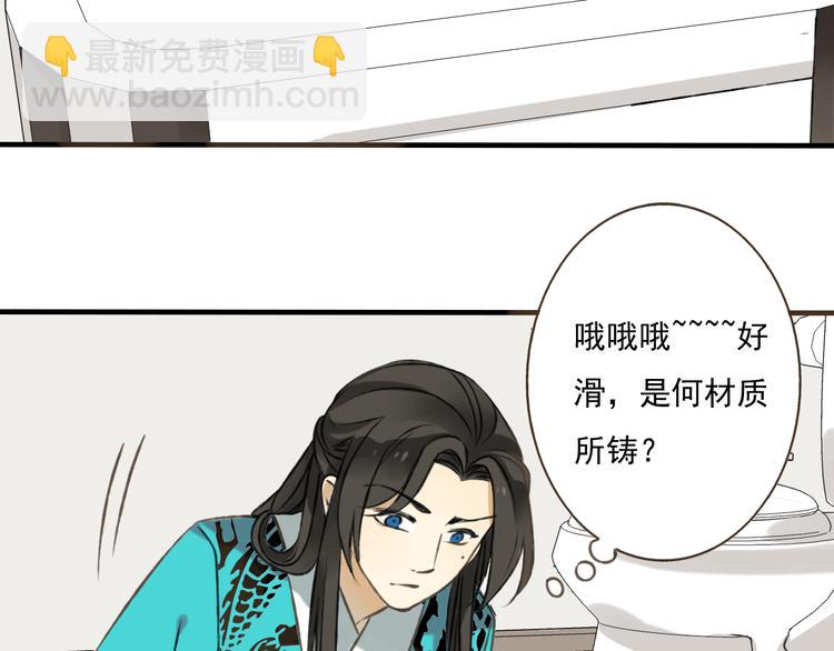 第3话 锦衣卫不懂怎么洗澡？(1/2)-第3话