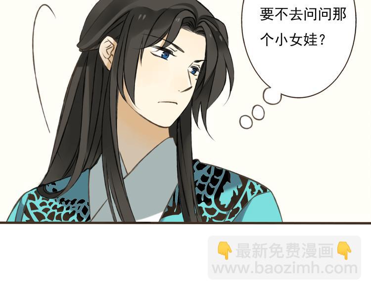 第3话 锦衣卫不懂怎么洗澡？(1/2)-第3话