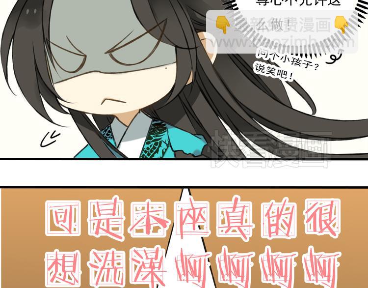 第3话 锦衣卫不懂怎么洗澡？(1/2)-第3话